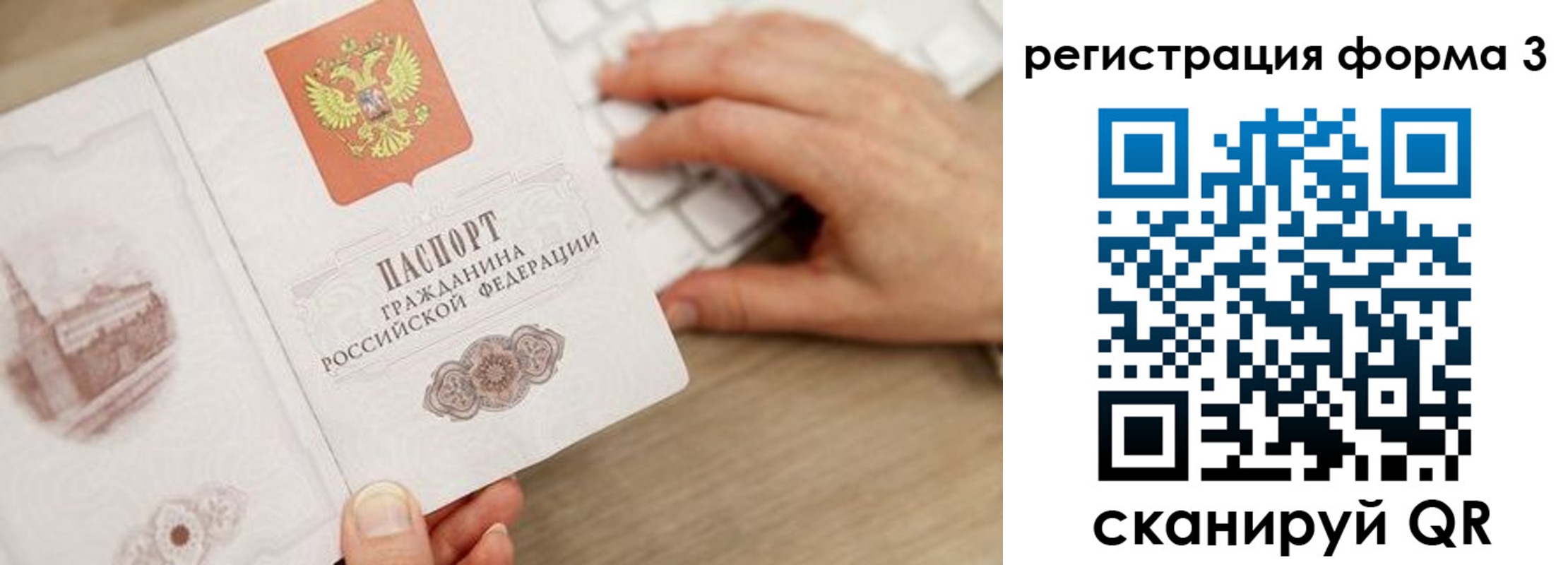 прописка ребенка в Малгобеке