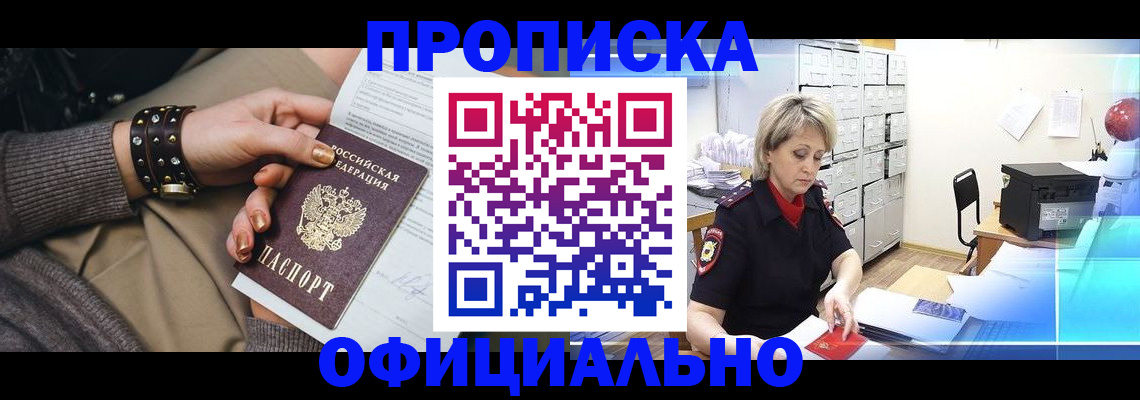 временная регистрация адрес в Малгобеке