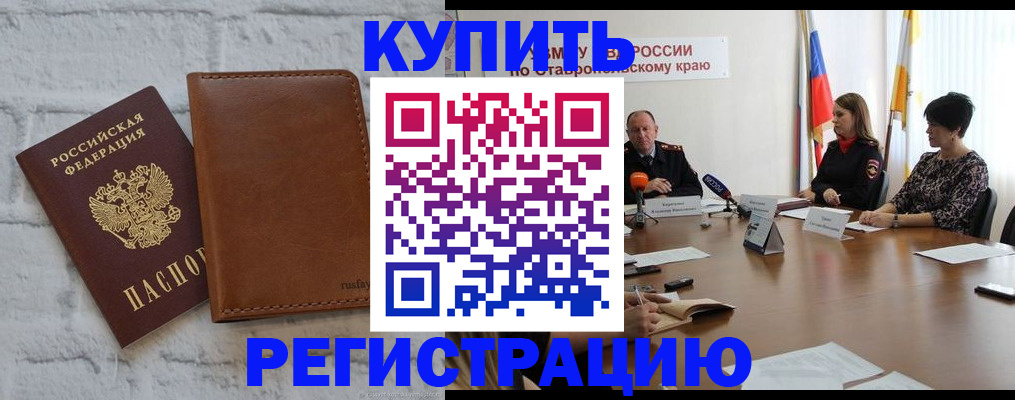 временная регистрация гарантия в Малгобеке
