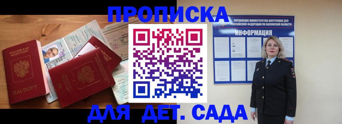 где прописаться в Малгобеке