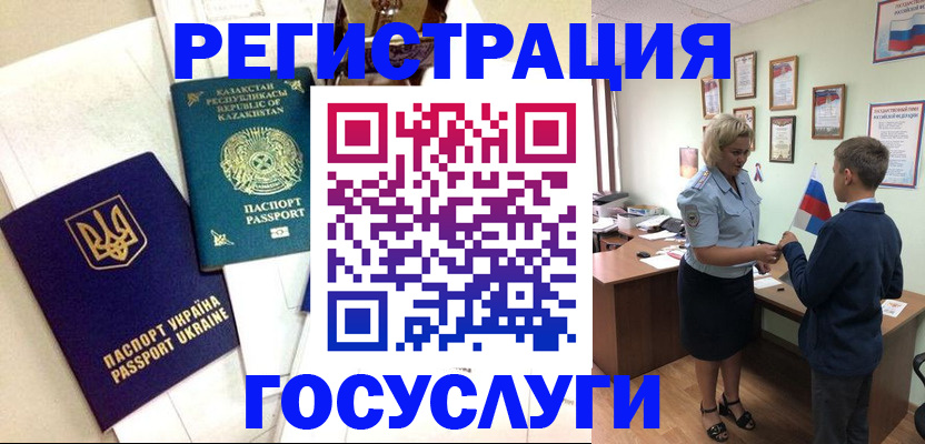 прописка законно в Малгобеке