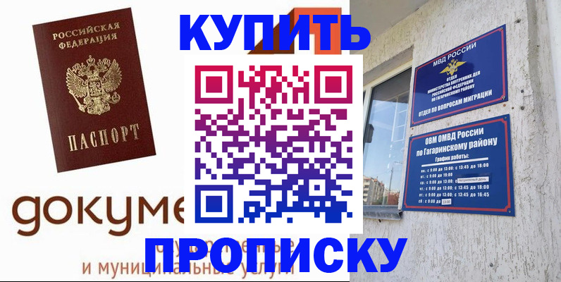 прописка иностранных граждан в Малгобеке