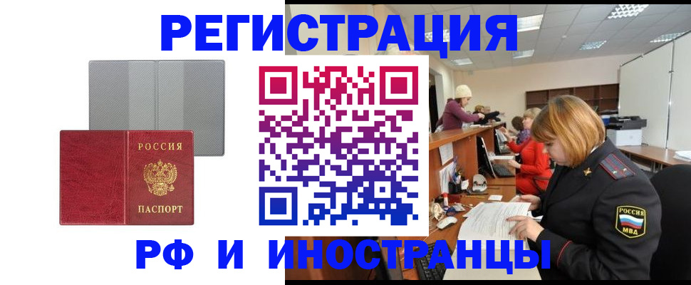 прописка для военкомата в Малгобеке