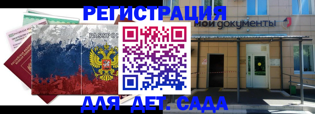 прописка для кредита в Малгобеке