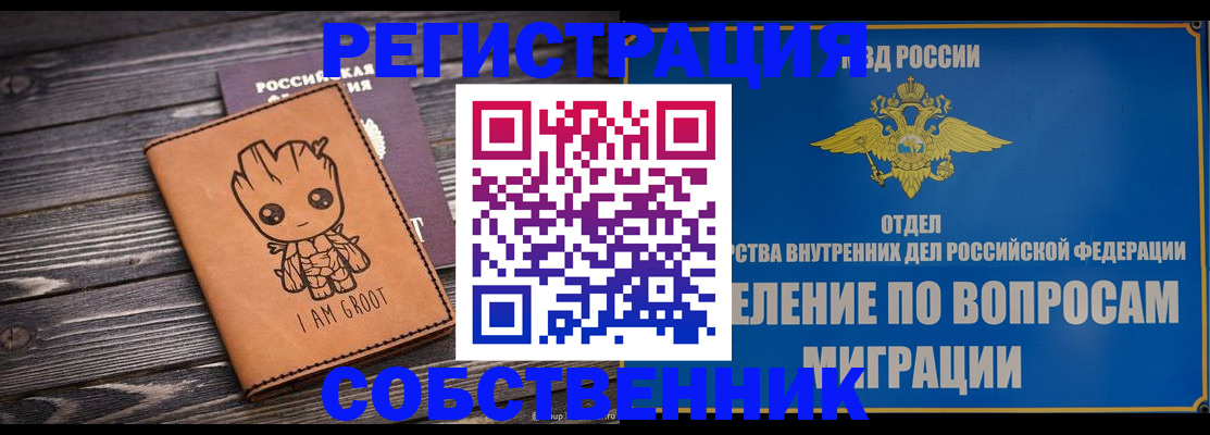 найти адрес прописки в Малгобеке