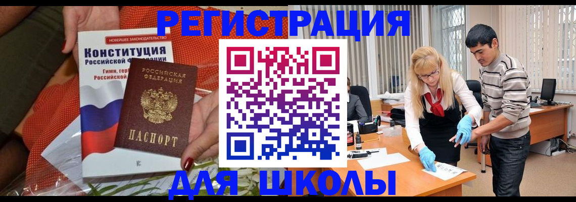 купить прописку в Малгобеке